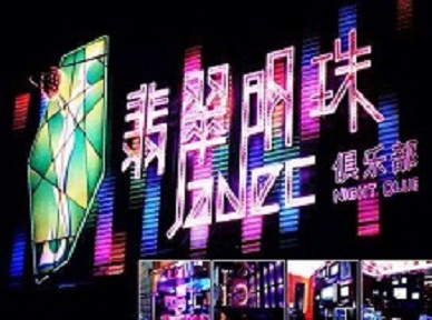 路北哪里荤的KTV男模女漂亮多-翡翠明珠KTV好玩会所体验